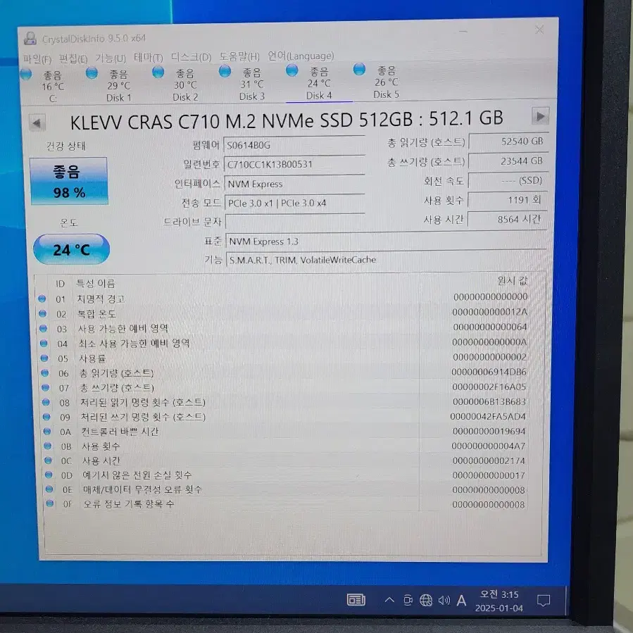 컴퓨터 저장장치 에센코어 NVME SSD 512GB