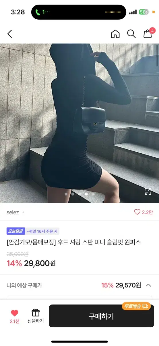 에이블리 후드 셔링 스판 미니 슬림핏 원피스