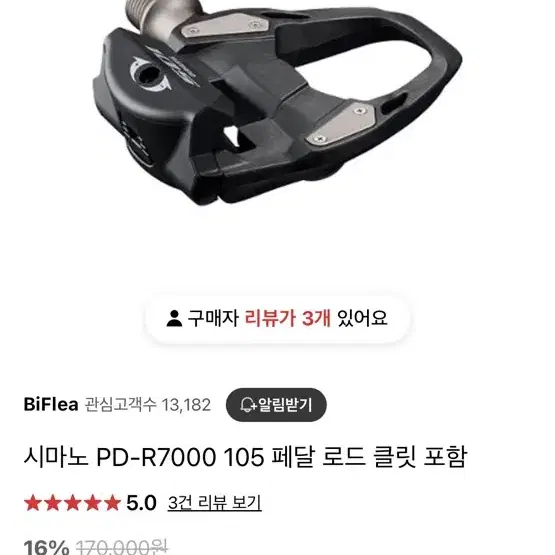 픽시 로드 시마노 105 pd-r7000 클릿페달 판매합니다