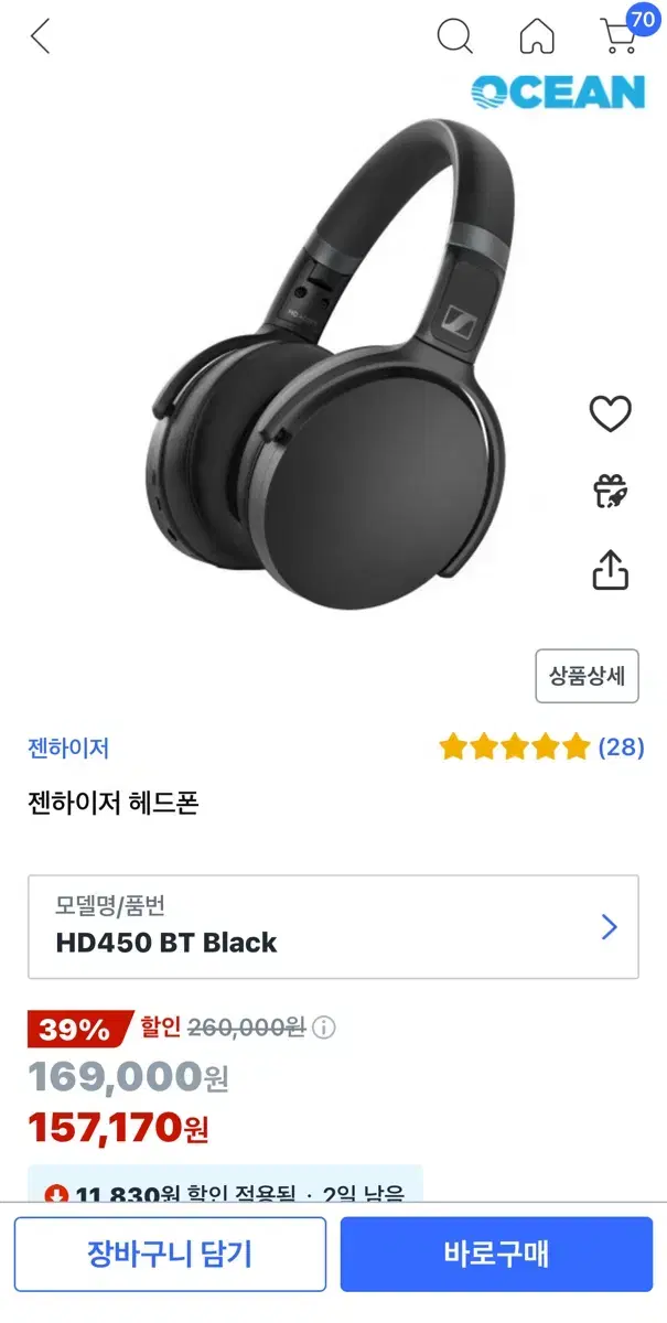 젠하이저 헤드폰 HD 450 BT