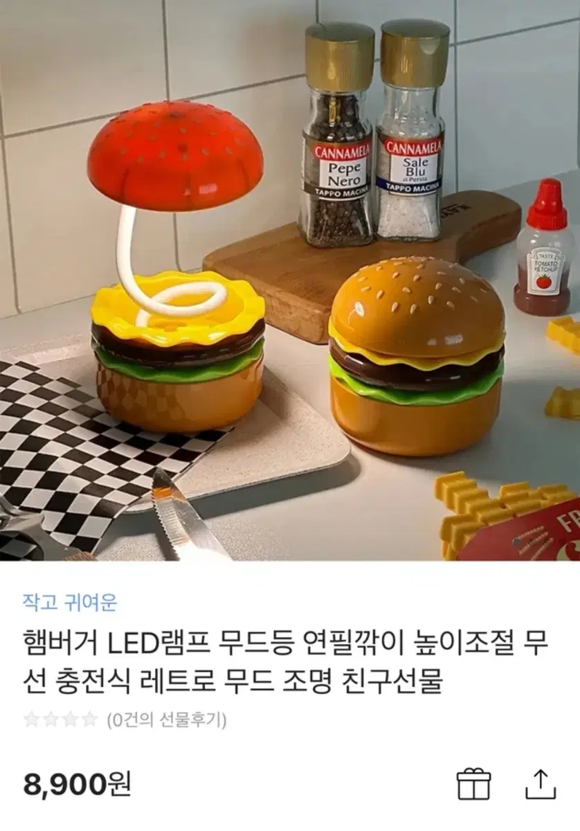 햄버거 무드등