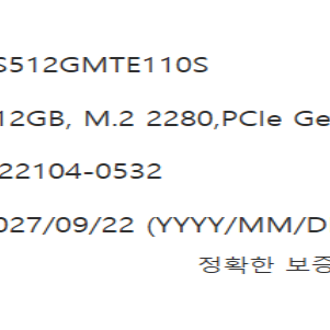 트랜센드 NVME SSD TS512GMTE110S 512GB