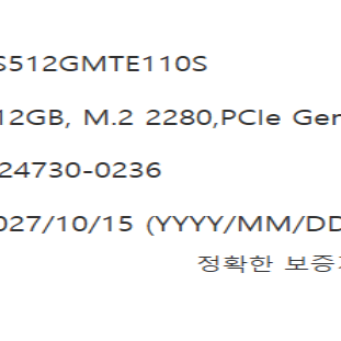 트랜센드 NVME SSD TS512GMTE110S 512GB