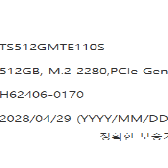 트랜센드 NVME SSD TS512GMTE110S 512GB