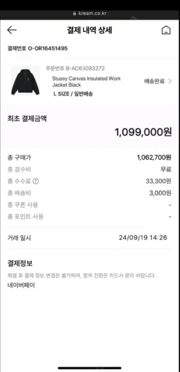 스투시 인슐레이티드 자켓