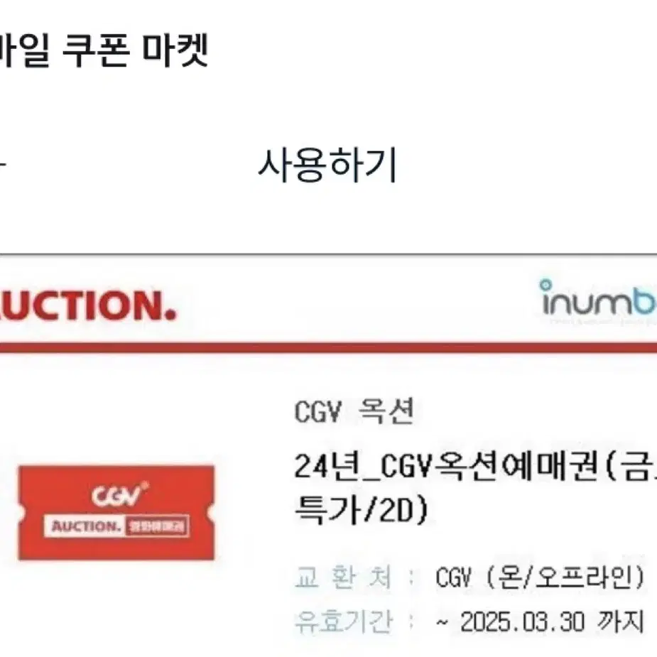 Cgv평일,주말 1만원(2장 있음)