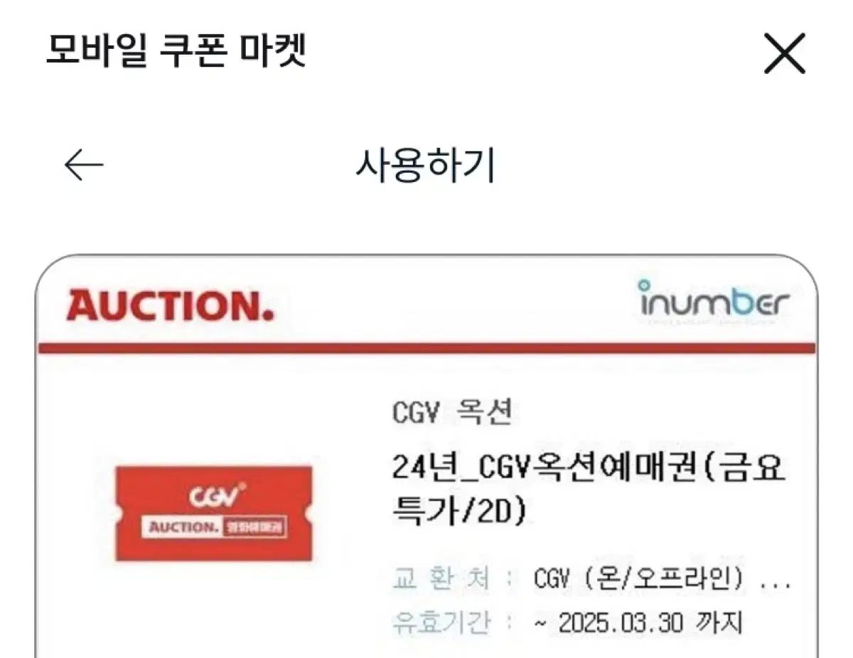 Cgv평일,주말 1만원(2장 있음)