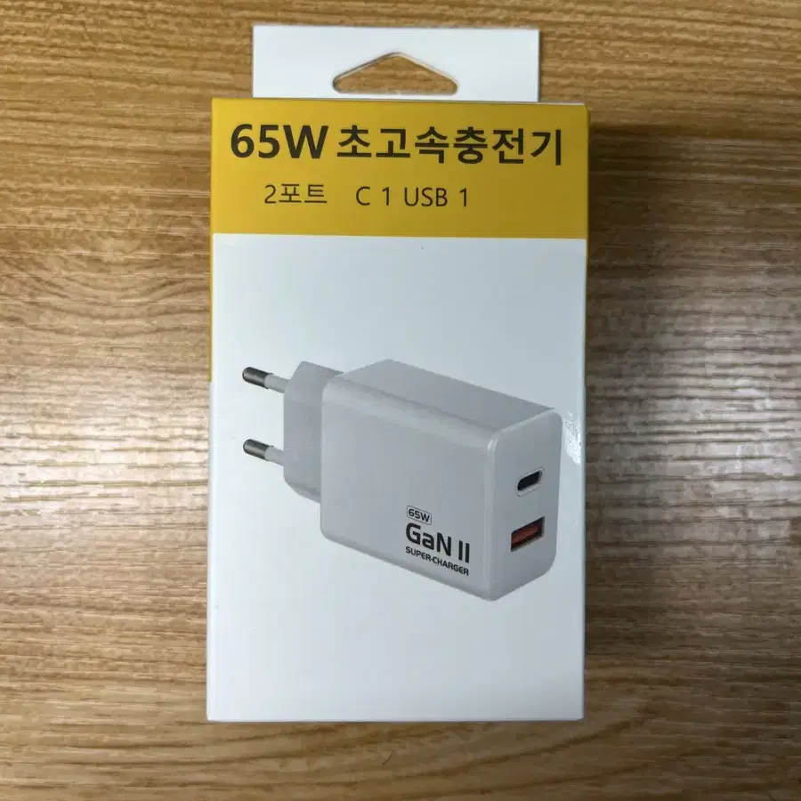 65W 초고속충전기