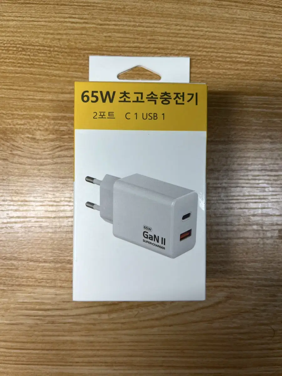 65W 초고속충전기