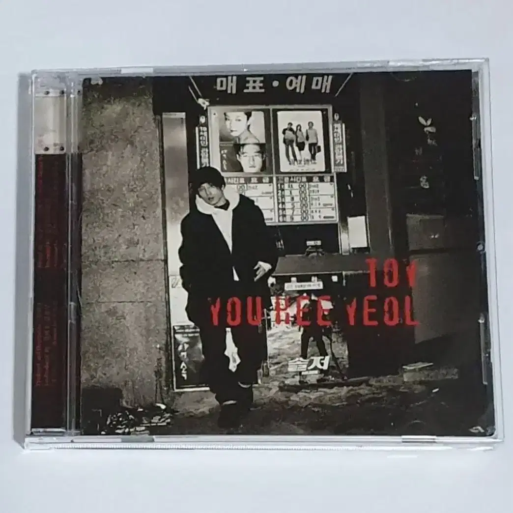 토이 Night In Seoul 앨범 시디 CD