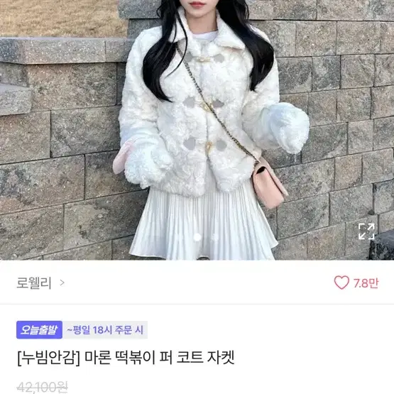 에이블리 양털 뽀글이 떡볶이 코트