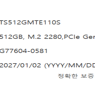 트랜센드 NVME SSD TS512GMTE110S 512GB