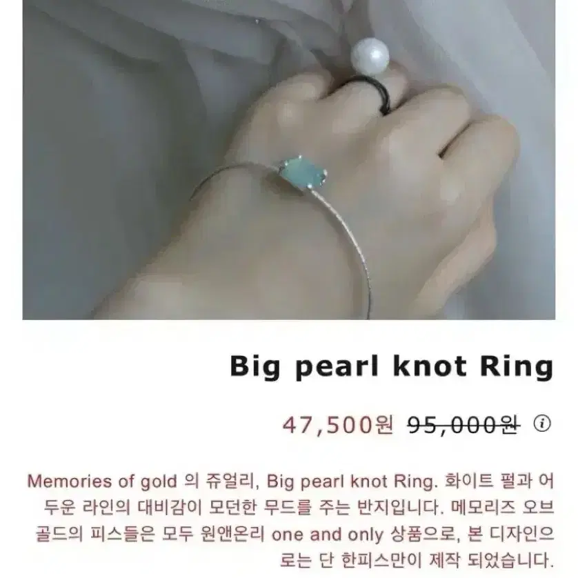 키야기 메모리즈오브골드 big pearl knot ring