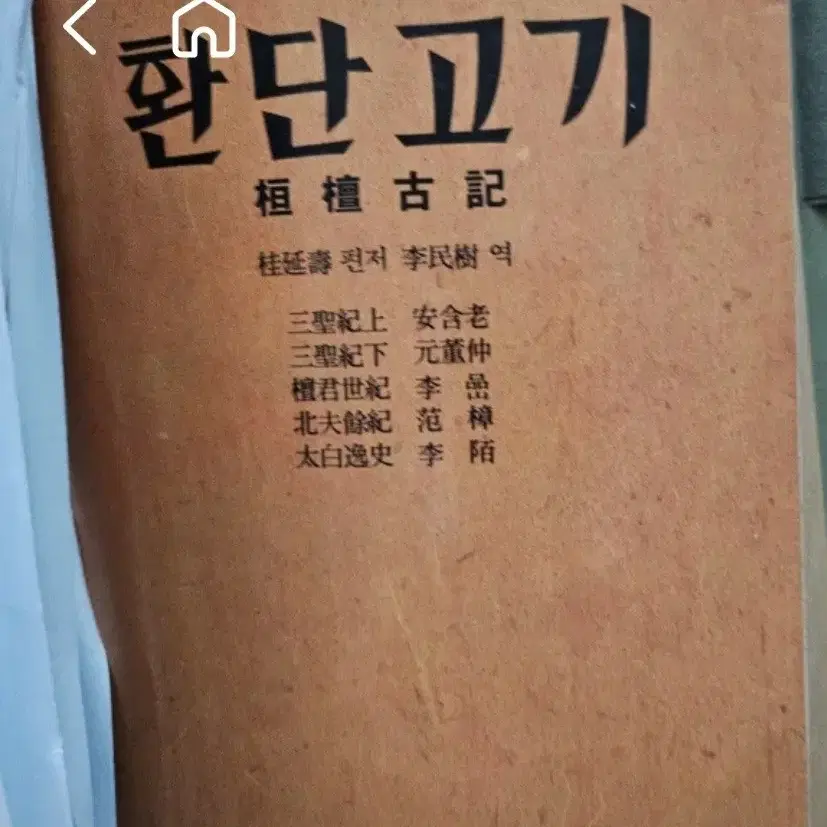 오래된서적