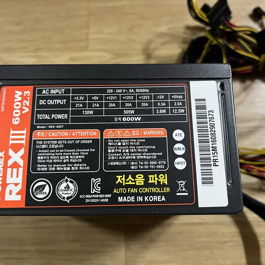 파워렉스 REXIII 600W V2.3 ATX 파워