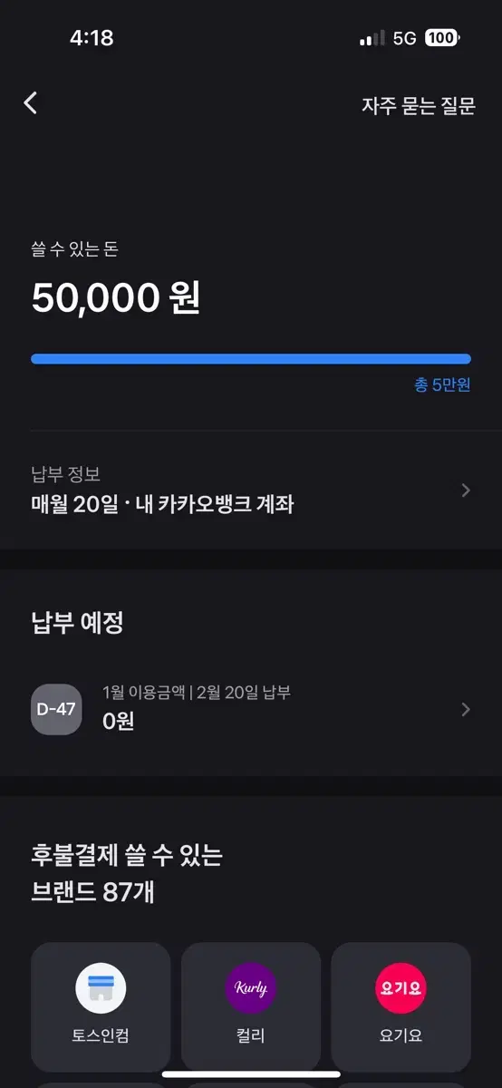 토스 후불ㅍㅍ