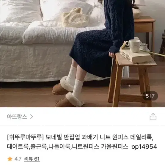 아뜨랑스 꽈배기 반집업 니트 원피스