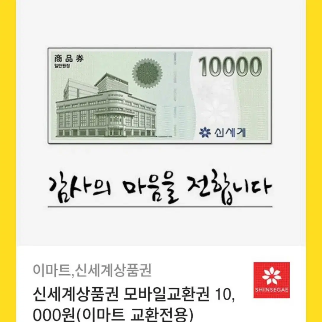 상품권 무단으로 사용하신 분