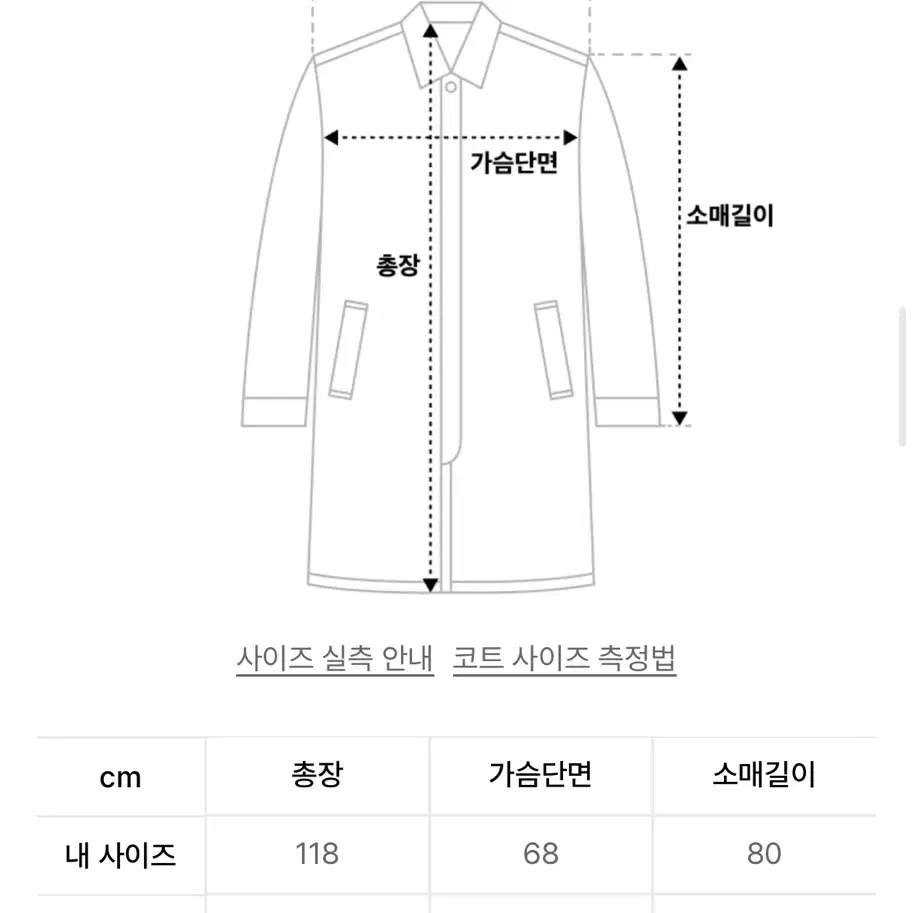 셔터 발마칸(수티엥)코트 M사이즈(105정도)