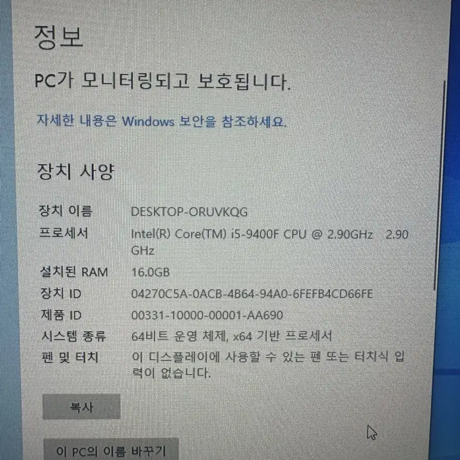 가성비 게이밍본체 i5-9400f+1660super 업자아님