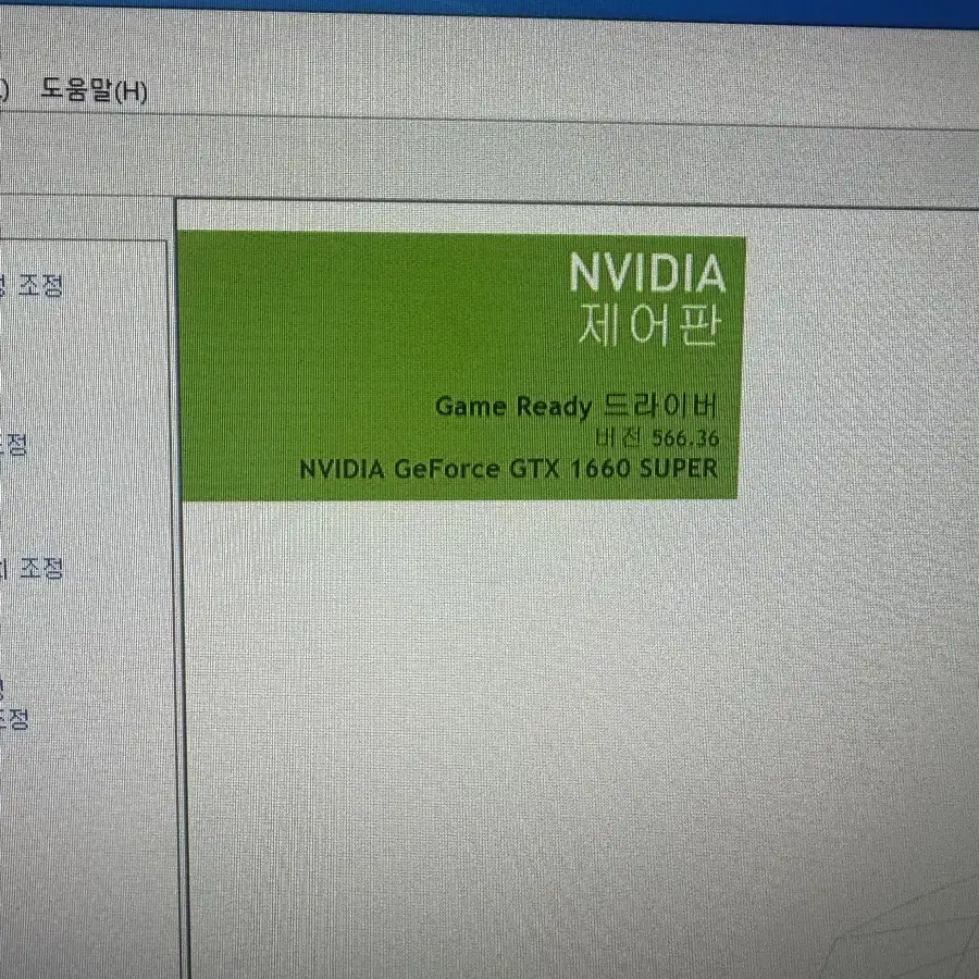 가성비 게이밍본체 i5-9400f+1660super 업자아님