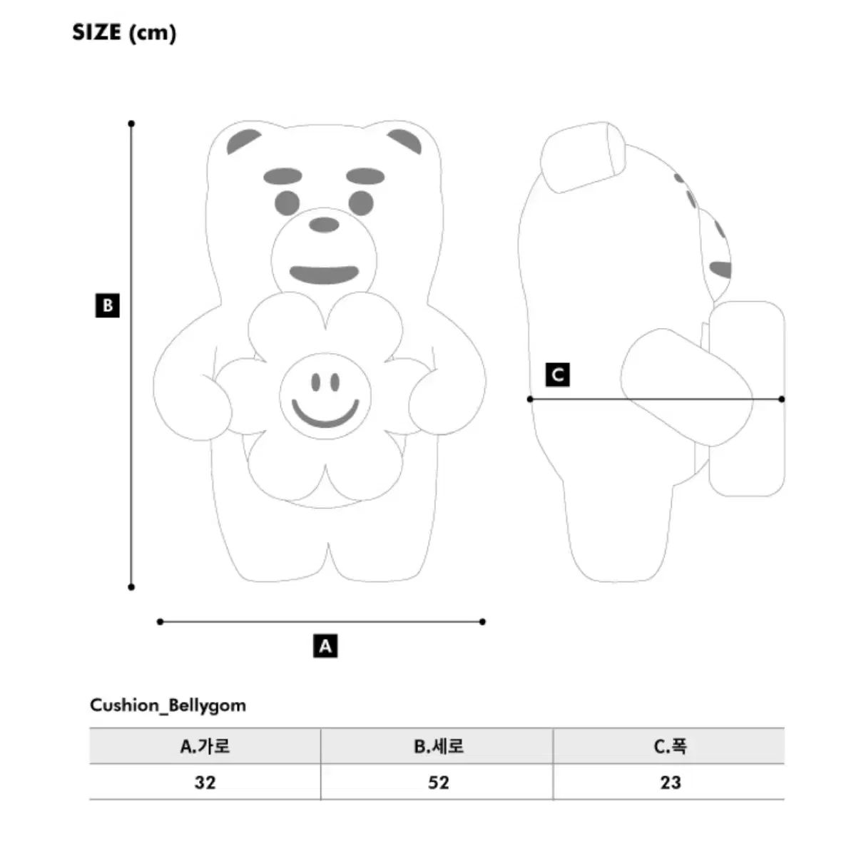 벨리곰x위글위글 쿠션담요인형