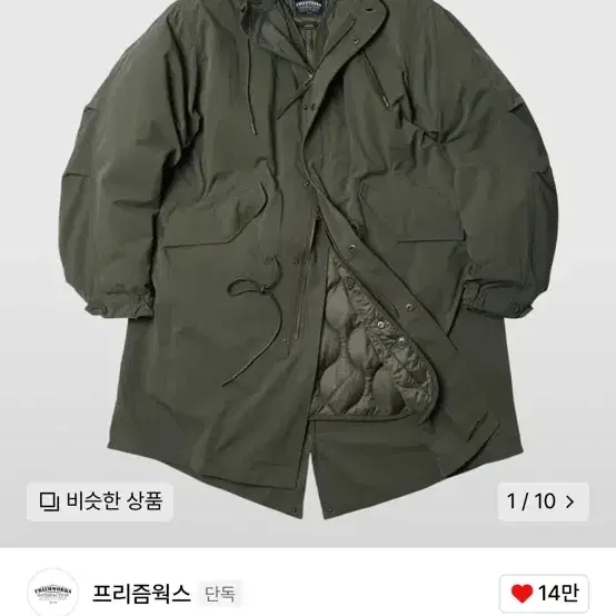 프리즘웍스 야상 (VINCENT M1965 FISHTAIL PARKA)