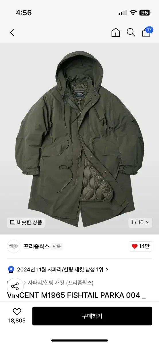 프리즘웍스 야상 (VINCENT M1965 FISHTAIL PARKA)