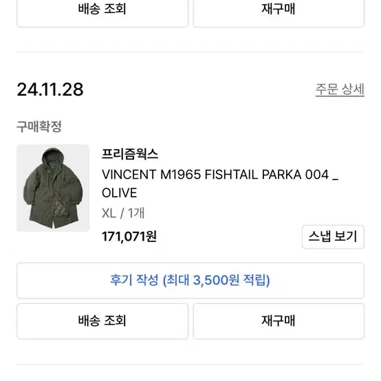 프리즘웍스 야상 (VINCENT M1965 FISHTAIL PARKA)