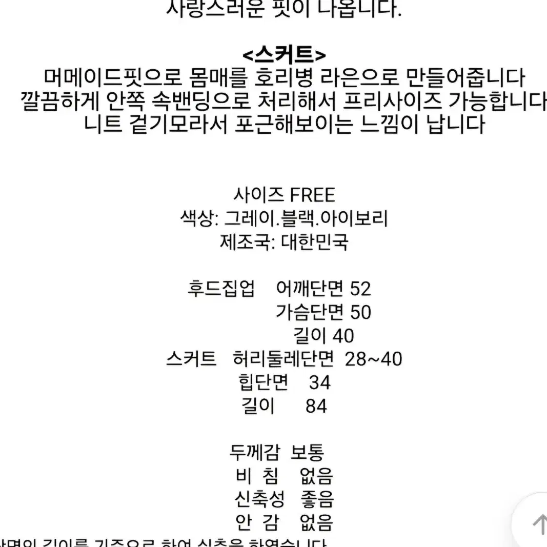 뽀송투피스