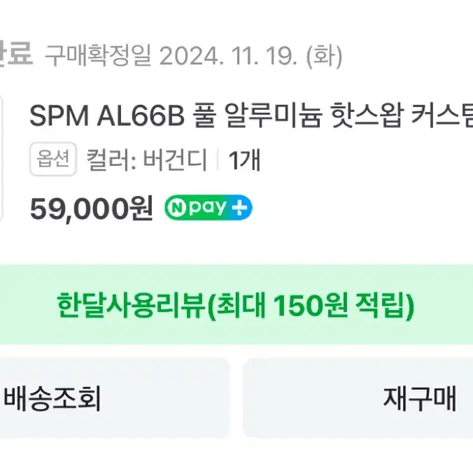 spm al66b 키보드 베어본