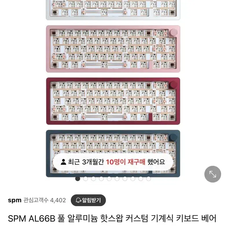 spm al66b 키보드 베어본