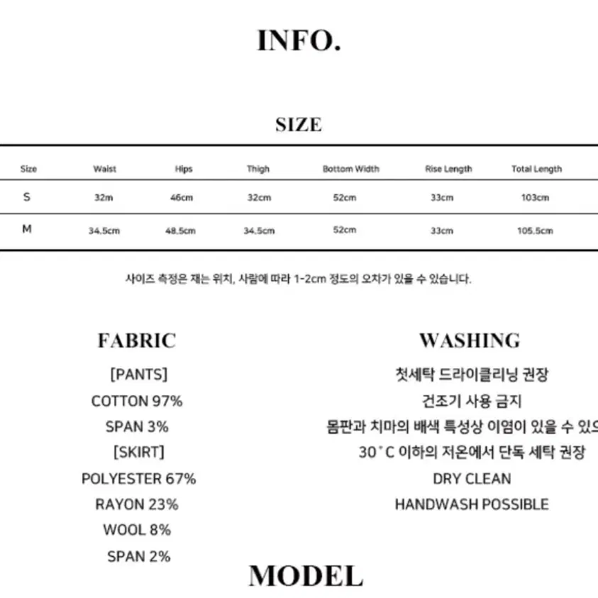 러브이즈트루 레이어드 스커트 팬츠 블랙