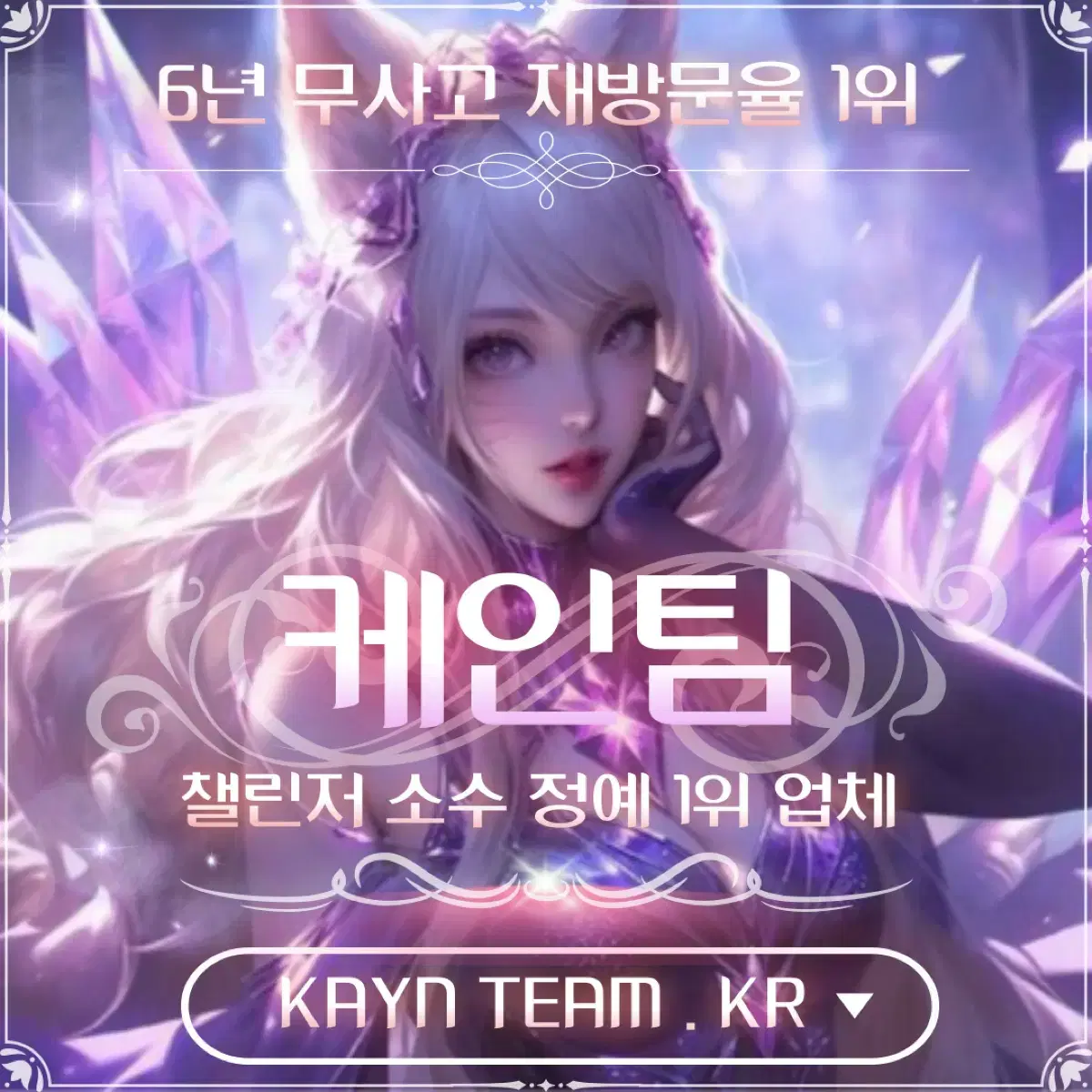 리그오브레전드 롤LOL 엘오엘