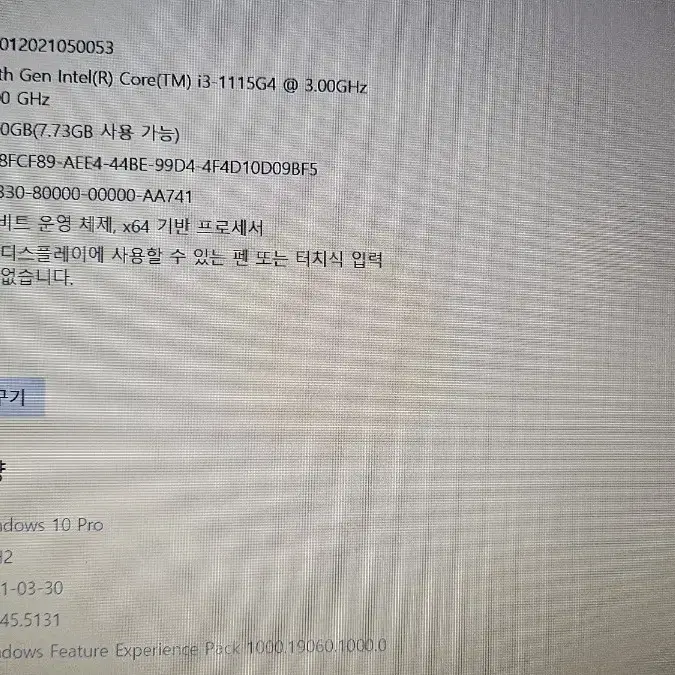 삼성노트북 NT551XDA i3 11세대 팝니다.