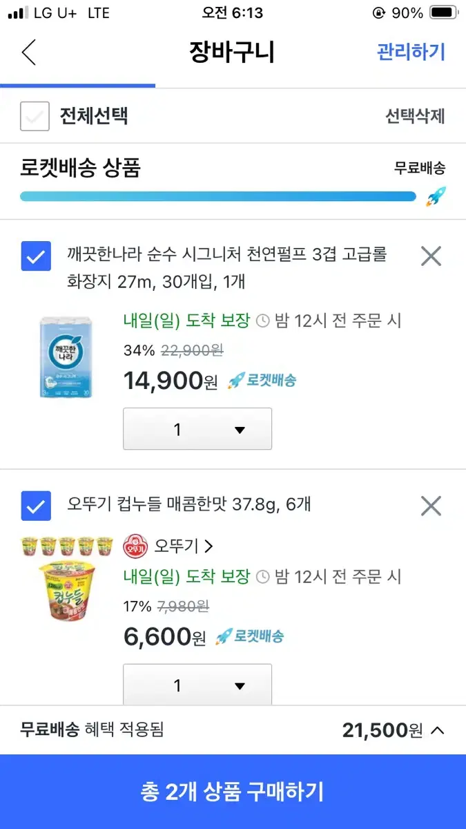 쿠팡대리 80% 해주실분?