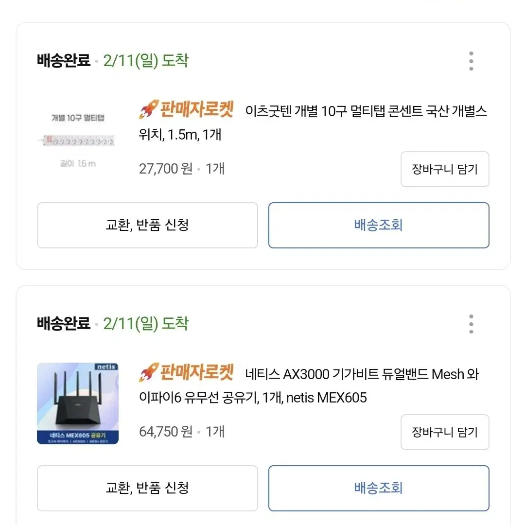 네티스 MEX605 AX3000 기가비트 듀얼밴드 Mesh 와이파이 6