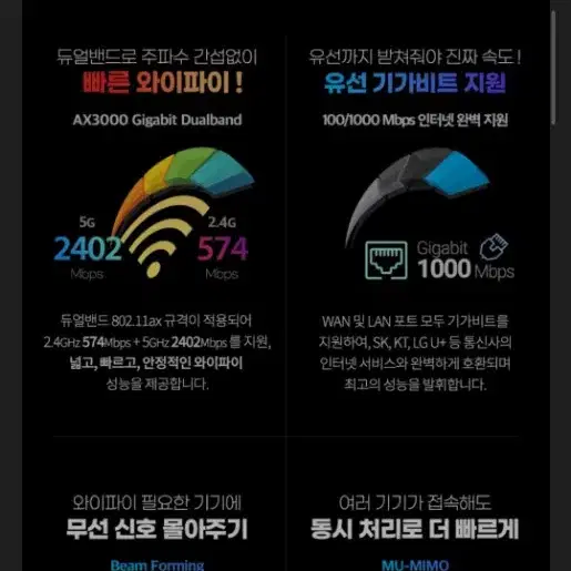 네티스 MEX605 AX3000 기가비트 듀얼밴드 Mesh 와이파이 6