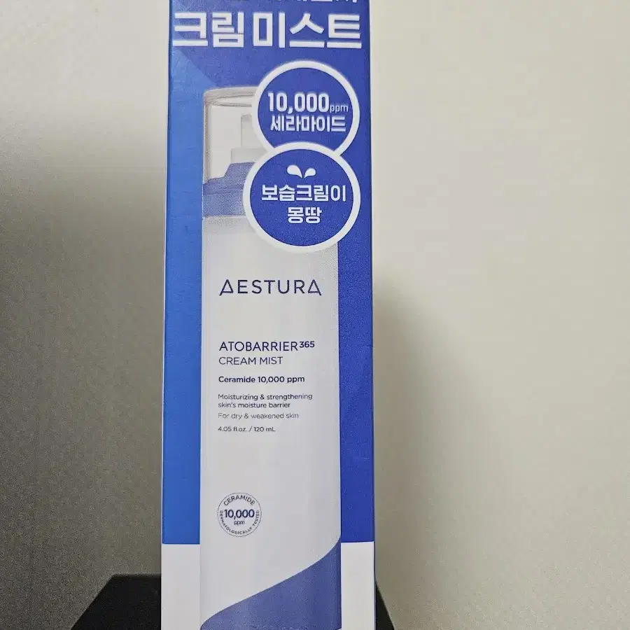 에스트라 아토베리어 365 크림 미스트 120ml(새상품)