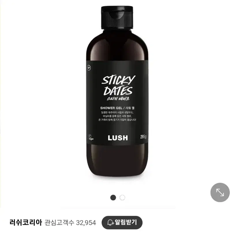 lush 샤워젤 스티키 데이츠 샤워젤 295g(새상품)