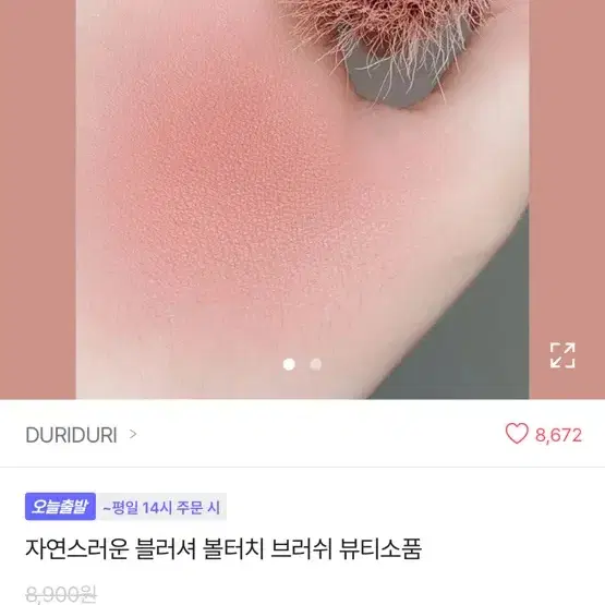 에이블리 옷 화장품 판매합니다