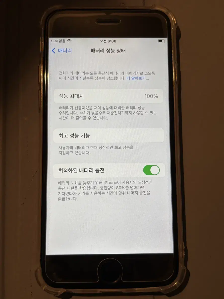 아이폰6s 스페이스그레이 128GB 답장 빠름