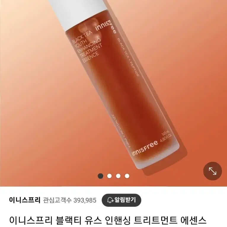 이니스프리 블랙티 유스 인핸싱 트리트먼트 에센스 145mL(새상품)