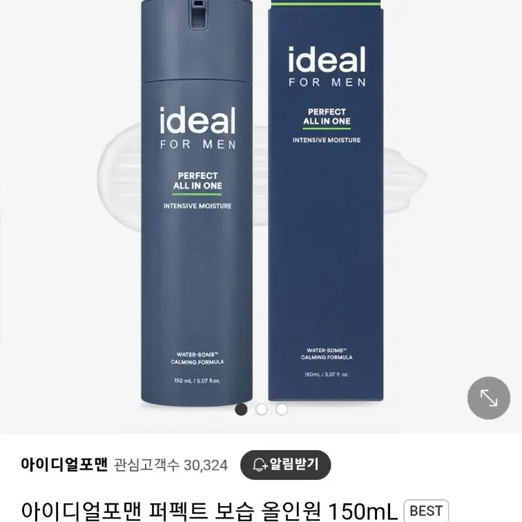 아이디얼포맨 퍼펙트 보습 올인원 150ml(새상품)