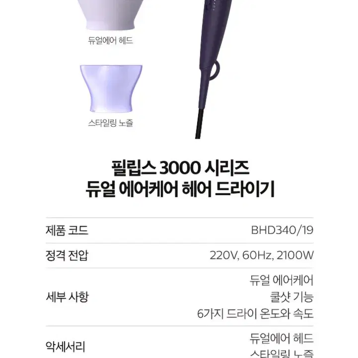 새상품 필립스 2100W 헤어드라이기