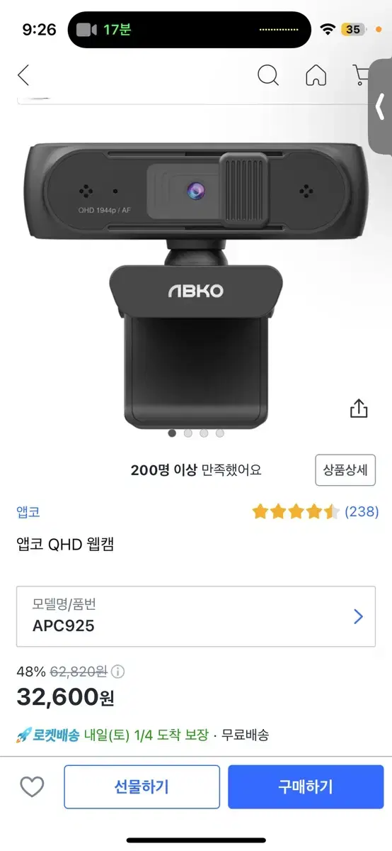 앱코 웹캠