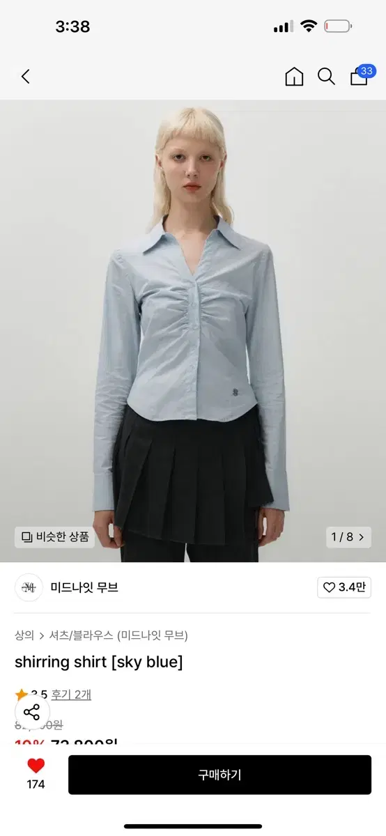 미드나잇 무브 셔츠 새상품