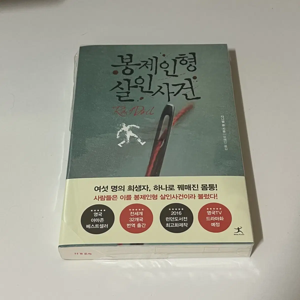 급처 책 권당 만원