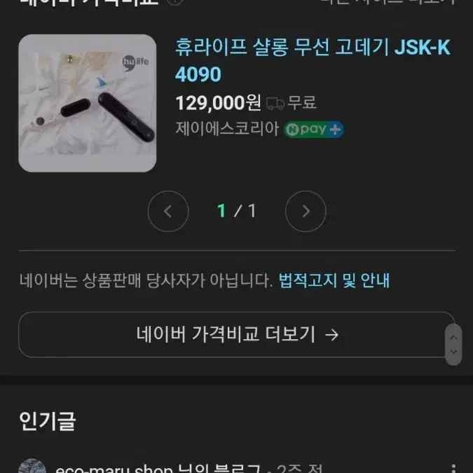 13만원명품고데기파격할인!!