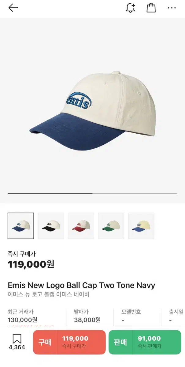 Emis Two Tone Navy 이미스 투톤 네이비 블루 볼캡